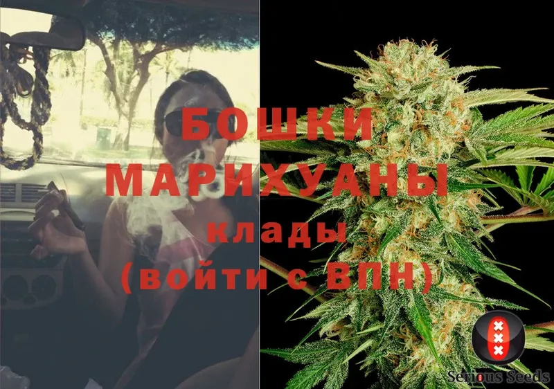 Бошки марихуана THC 21%  закладки  Ейск 